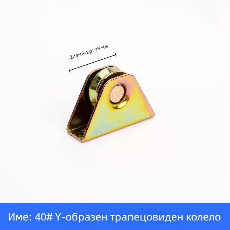 Релсово колело с лагер, трапециевидно, чугунено за релсови системи
