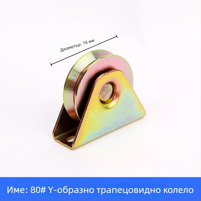 Релсово колело с лагер, трапециевидно, чугунено за релсови системи