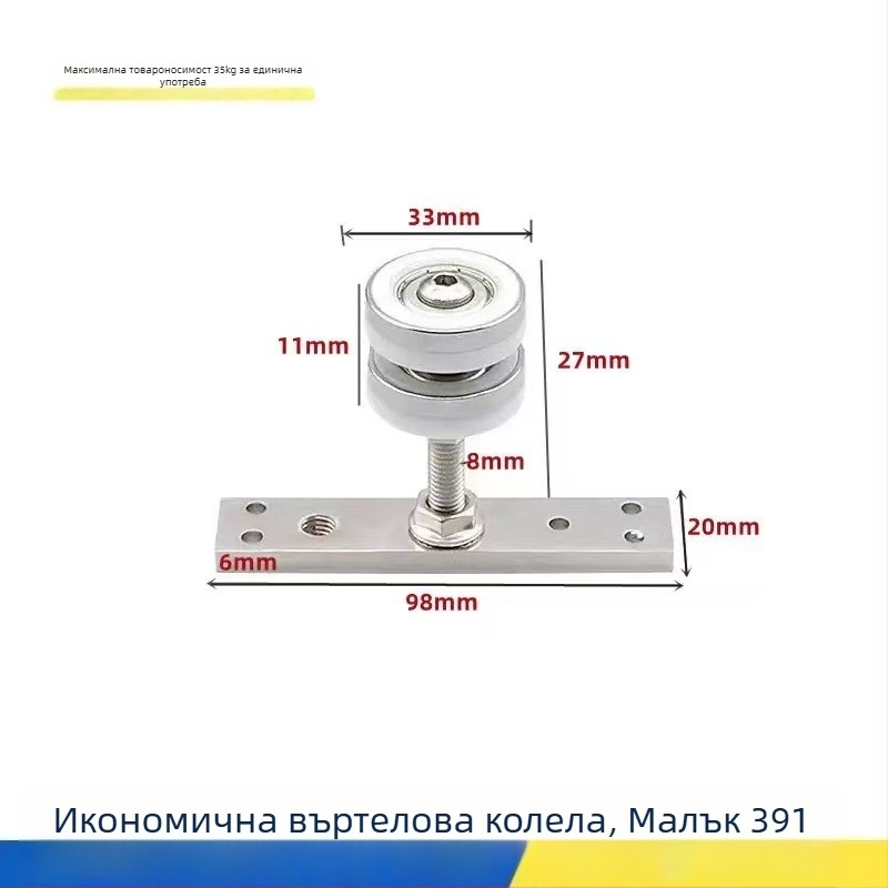 Универсална ролкова система за дървена плъзгаща врата – окачване, трек за многопанелни преградни врати, неръждаема стомана, до 180 кг, марка Ecrew Yigu