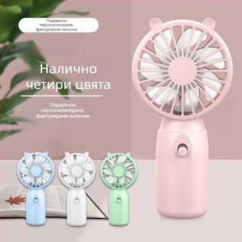 USB ръчен вентилатор с вградена литиева батерия, четков мотор, 6 лопатки, 3 скорости, персонализирано лого