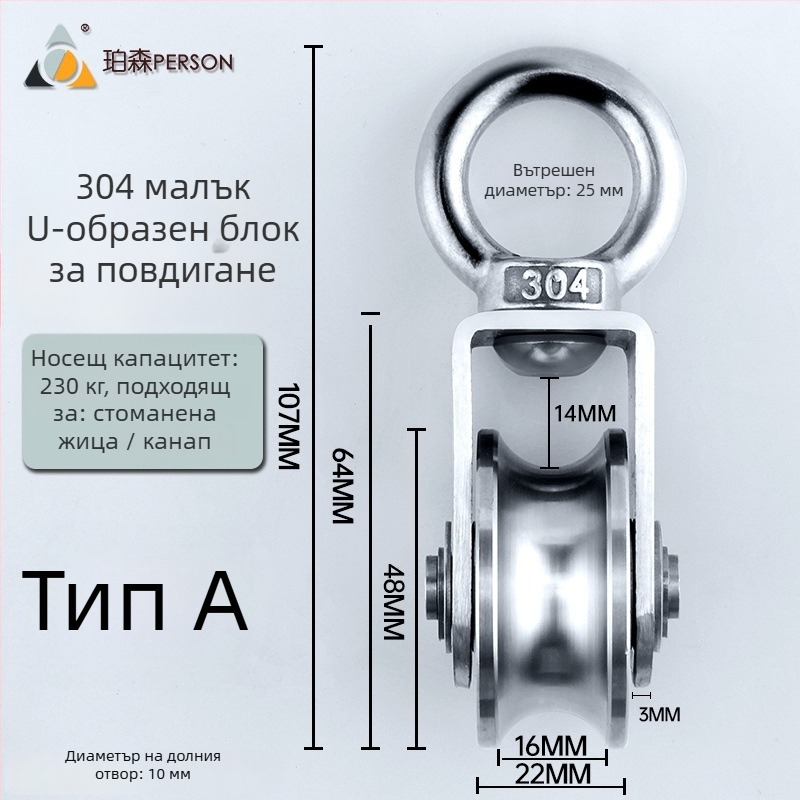 Окачваща ролка от 304 неръждаема стомана за стоманен канат, единична ролка с товароподемност