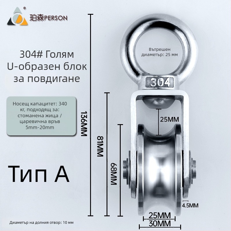 Окачваща ролка от 304 неръждаема стомана за стоманен канат, единична ролка с товароподемност