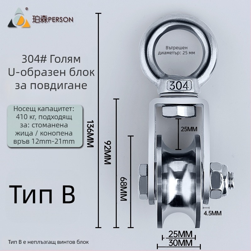 Окачваща ролка от 304 неръждаема стомана за стоманен канат, единична ролка с товароподемност