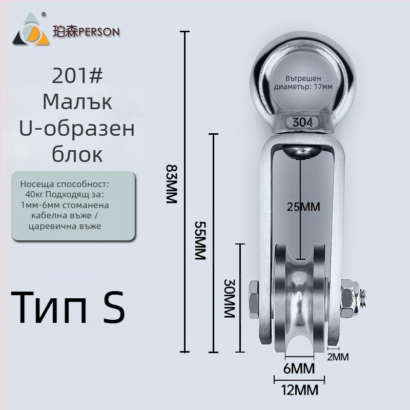 Окачваща ролка от 304 неръждаема стомана за стоманен канат, единична ролка с товароподемност