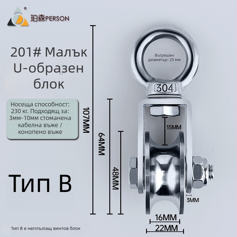 Окачваща ролка от 304 неръждаема стомана за стоманен канат, единична ролка с товароподемност