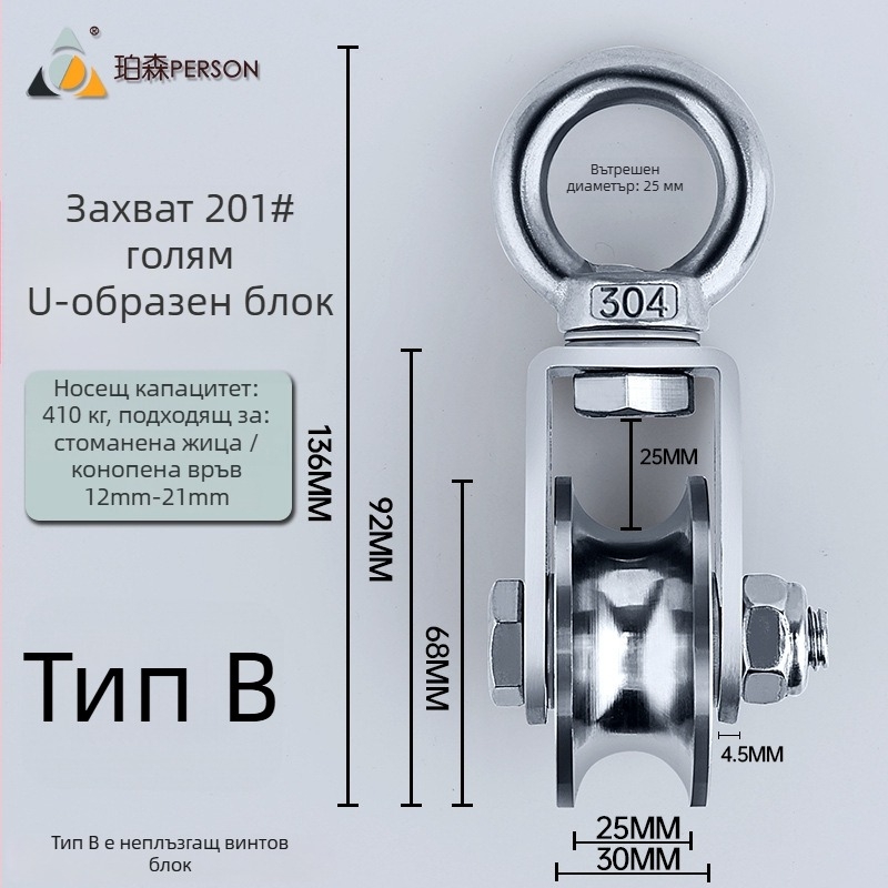 Окачваща ролка от 304 неръждаема стомана за стоманен канат, единична ролка с товароподемност