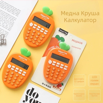 Безшумен портативен калкулатор с мотив морков за ученици в началното училище, LCD дисплей, 12-цифрен и захранван от AA алкална батерия.