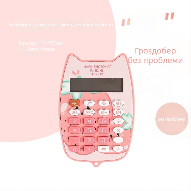 Безшумен портативен калкулатор с мотив морков за ученици в началното училище, LCD дисплей, 12-цифрен и захранван от AA алкална батерия.