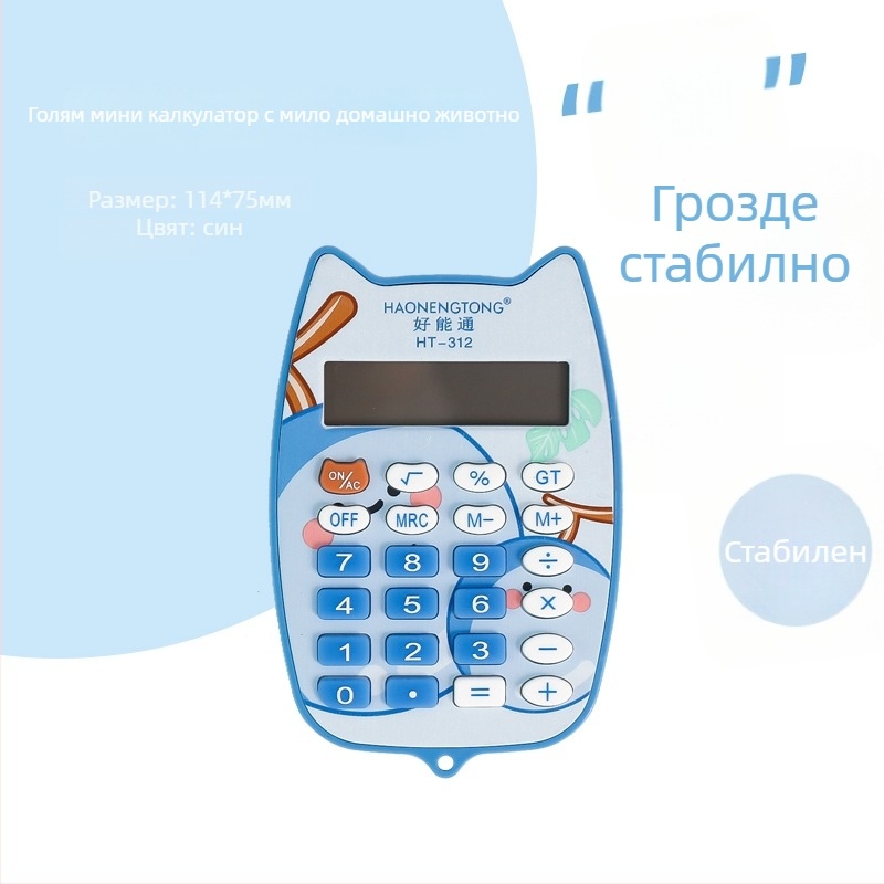 Безшумен портативен калкулатор с мотив морков за ученици в началното училище, LCD дисплей, 12-цифрен и захранван от AA алкална батерия.