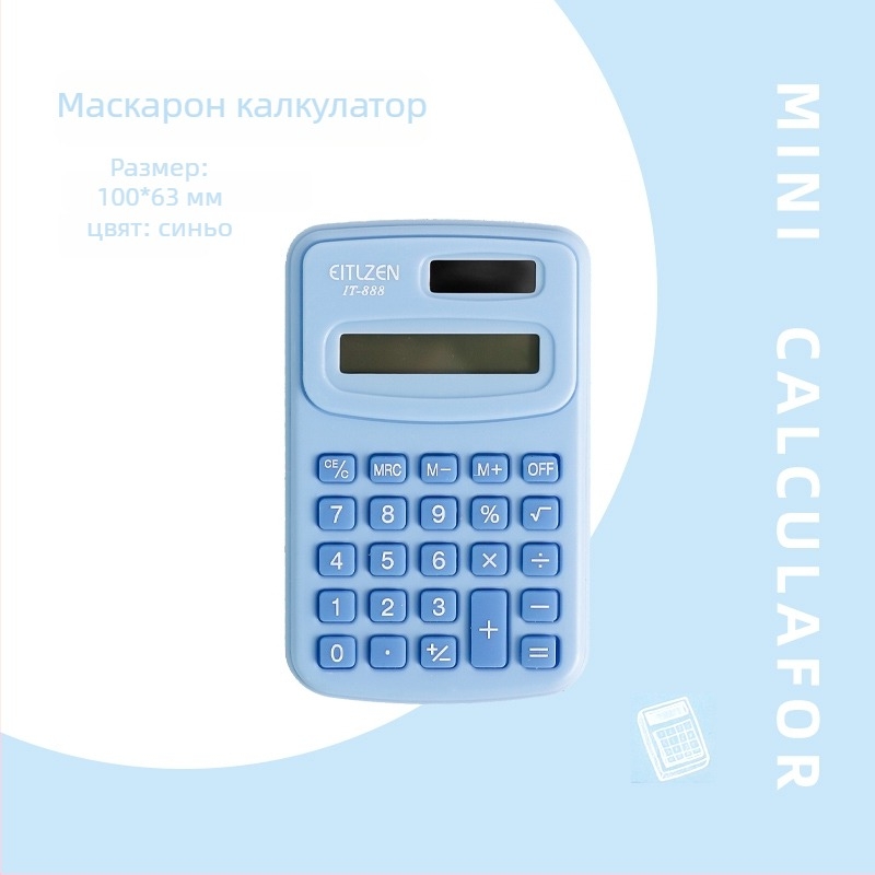 Безшумен портативен калкулатор с мотив морков за ученици в началното училище, LCD дисплей, 12-цифрен и захранван от AA алкална батерия.