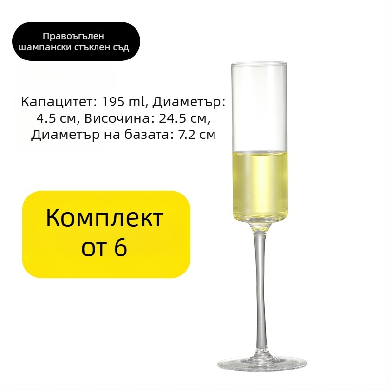 Комплект чаши за шампанско от кристално стъкло, прост стил, обем 1000 мл или повече, 1 бр.