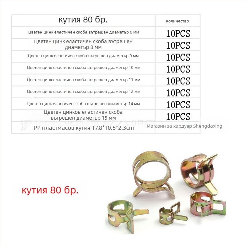 Кламп за метални тръби със еластични пръстени, японски стил, цинково покритие, опаковка 100/160 броя