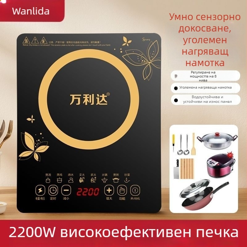 Индукционна печка, умна, 2200W, 220V, водоустойчива, модел XDW-2200