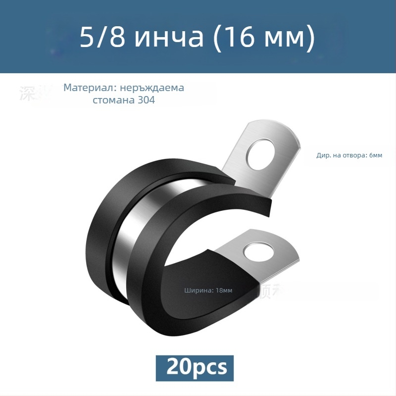 20 бр. хомут за маркуч от 304 неръждаема стомана, R-образна, гумен буфер и изолация, за тръби и кабели, Yang Shun