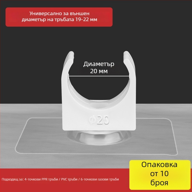Без пробив клип за водопроводни тръби PPR, U-образен държач за стенен монтаж на газ и вода; Тип: Друг; Обхват на приложение: Друг; Марка: Друг