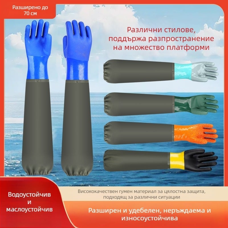 PVC водоустойчиви работни ръкавици със замшена подплата – маслоустойчиви, пробивоустойчиви и антиплъзгащи