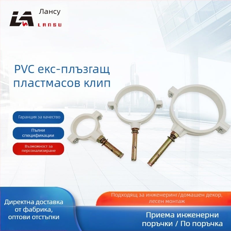 Хомут за тръба от неръждаема стомана с плосък край за дренаж — Yu Ye