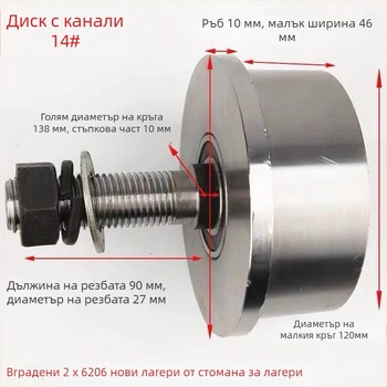 Т-образна стоманена едностранна ролка-улей за повдигане на товарна стълба с канална релса, конусовиден улей и релсово колело — Sincere Quality