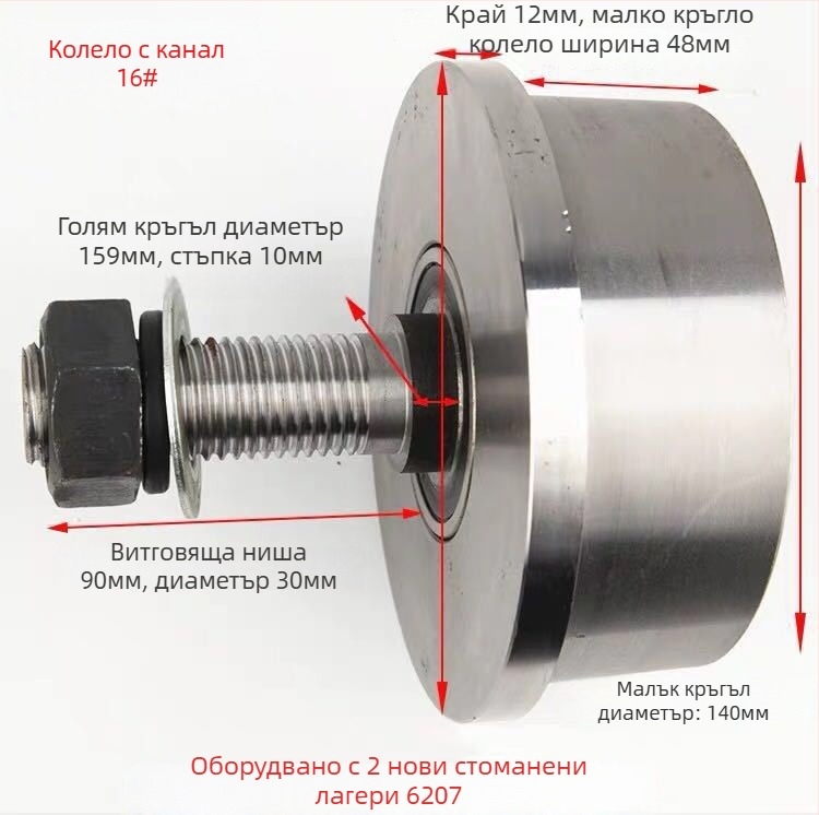 Т-образна стоманена едностранна ролка-улей за повдигане на товарна стълба с канална релса, конусовиден улей и релсово колело — Sincere Quality