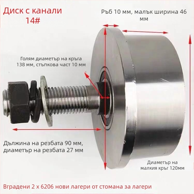 Т-образна стоманена едностранна ролка-улей за повдигане на товарна стълба с канална релса, конусовиден улей и релсово колело — Sincere Quality