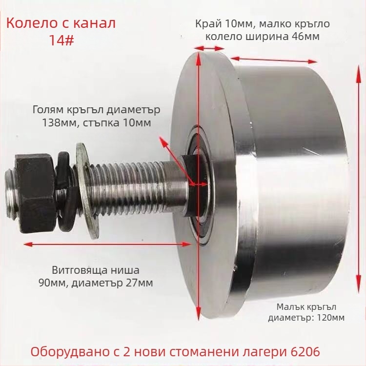 Т-образна стоманена едностранна ролка-улей за повдигане на товарна стълба с канална релса, конусовиден улей и релсово колело — Sincere Quality