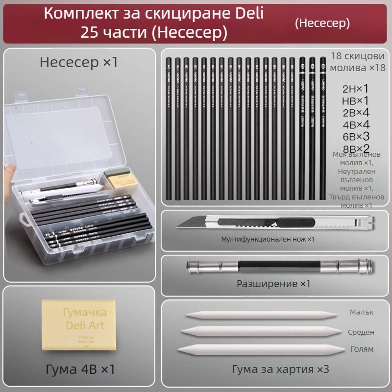 Deli комплект за скициране на моливи за начинаещи, с пластмасов корпус и меки, средни и твърди въглени моливи за ученици