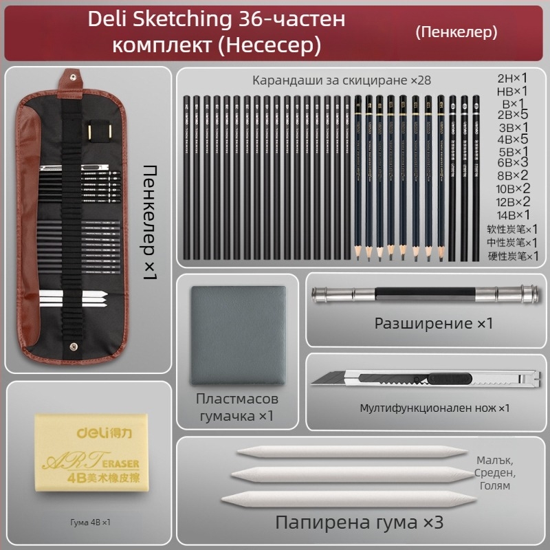 Deli комплект за скициране на моливи за начинаещи, с пластмасов корпус и меки, средни и твърди въглени моливи за ученици