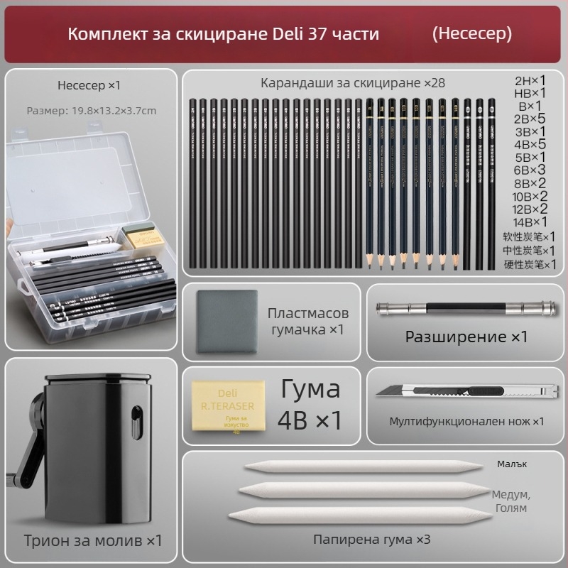 Deli комплект за скициране на моливи за начинаещи, с пластмасов корпус и меки, средни и твърди въглени моливи за ученици