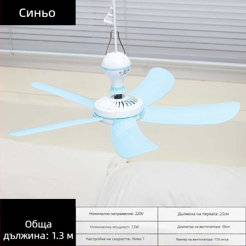 Малък таванен вентилатор за студентско общежитие – AC захранване, 220V, 10W, шум 36–45 dB, подходящ за помещения до 10 м²