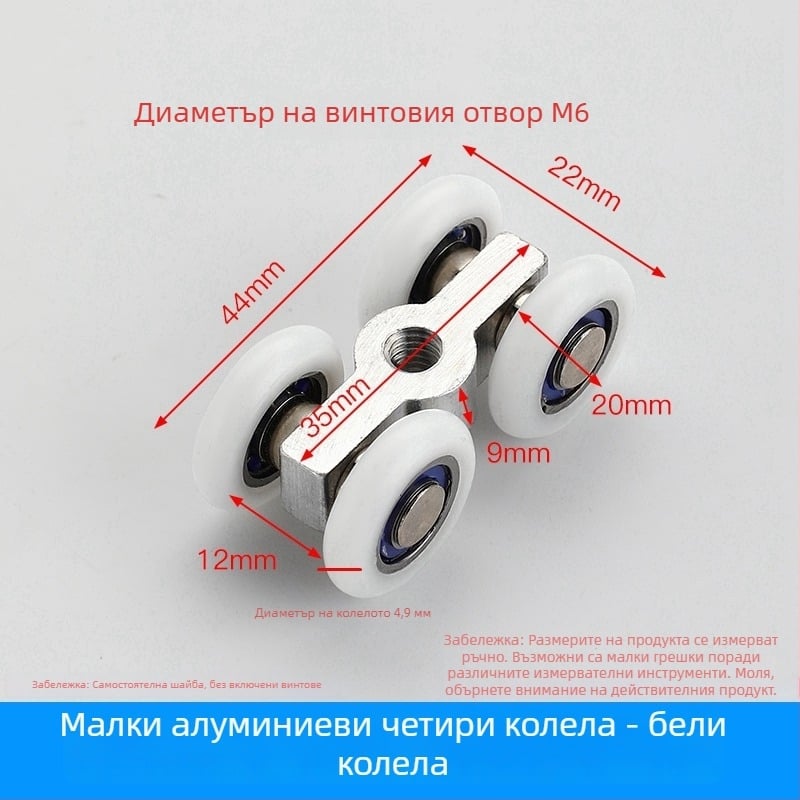 Душ кабина водило за плъзгаща се стъклена врата - уголемено стоманено колело, хардуер за преграда (Обхват на приложението: друго; Марка: друго)
