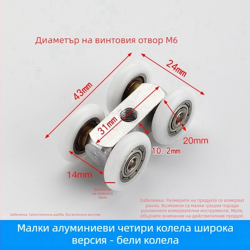 Душ кабина водило за плъзгаща се стъклена врата - уголемено стоманено колело, хардуер за преграда (Обхват на приложението: друго; Марка: друго)