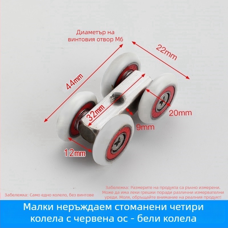 Душ кабина водило за плъзгаща се стъклена врата - уголемено стоманено колело, хардуер за преграда (Обхват на приложението: друго; Марка: друго)