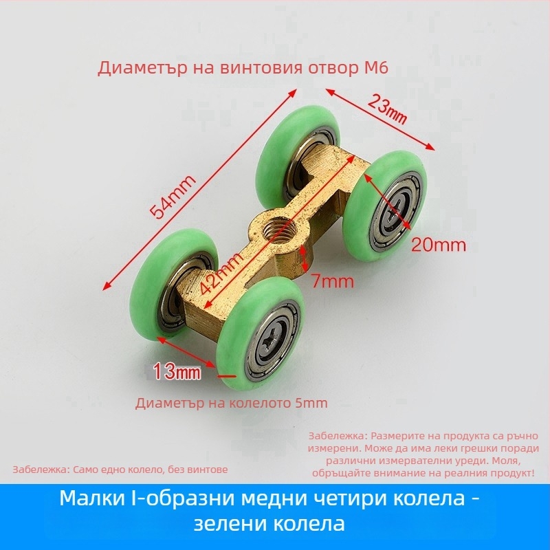 Душ кабина водило за плъзгаща се стъклена врата - уголемено стоманено колело, хардуер за преграда (Обхват на приложението: друго; Марка: друго)