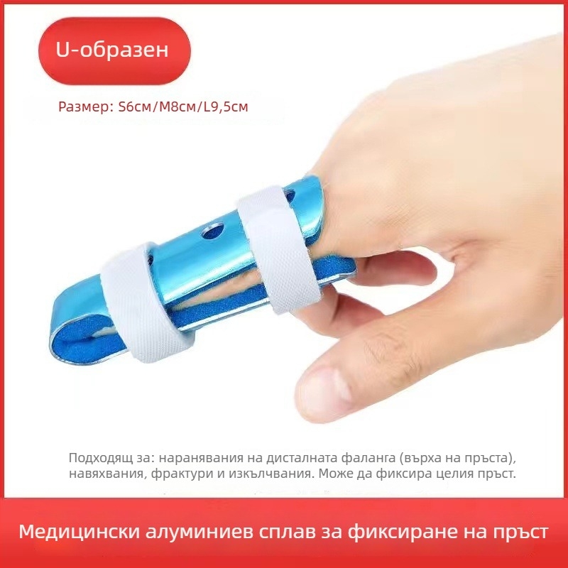 Шина за пръст – фиксатор за ръка, алуминиев сплав, модел 123