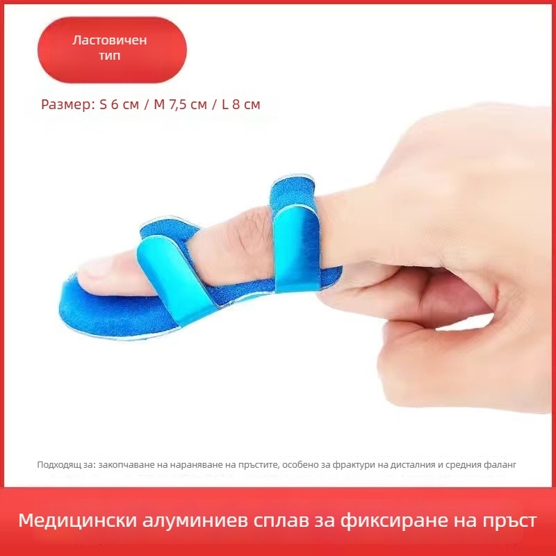 Шина за пръст – фиксатор за ръка, алуминиев сплав, модел 123