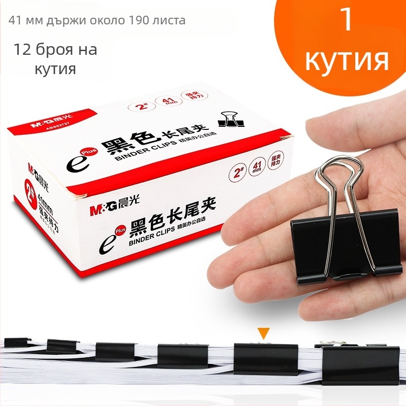 Портфейл – клип за документи с dovetail стил, метал, марка M&G