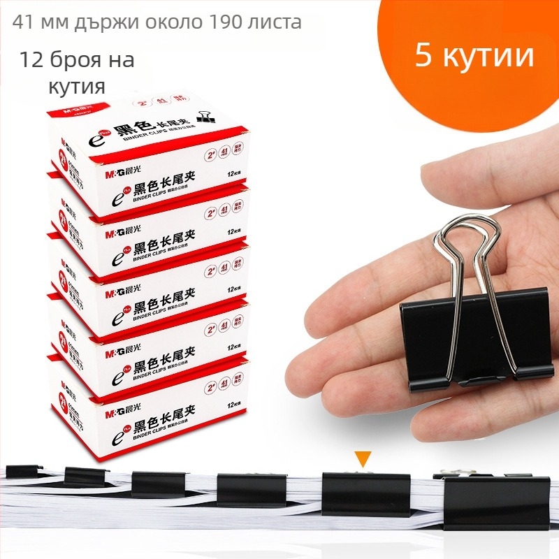 Портфейл – клип за документи с dovetail стил, метал, марка M&G