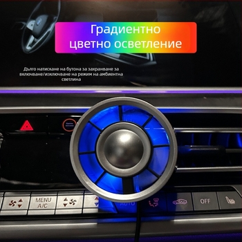 Автомобилен USB вентилатор с амбиентно осветление, 3 скорости, безчетков мотор, шум под 36 dB