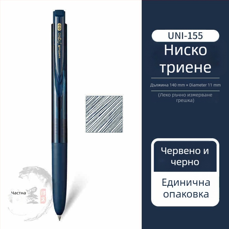 Uni Mitsubishi UMN-155 гел писалка, водна основа, 0,38 мм връх, неизтриваща