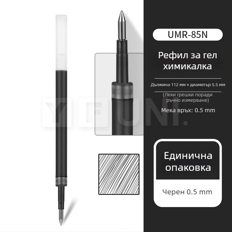 Uni Mitsubishi UMN-155 гел писалка, водна основа, 0,38 мм връх, неизтриваща