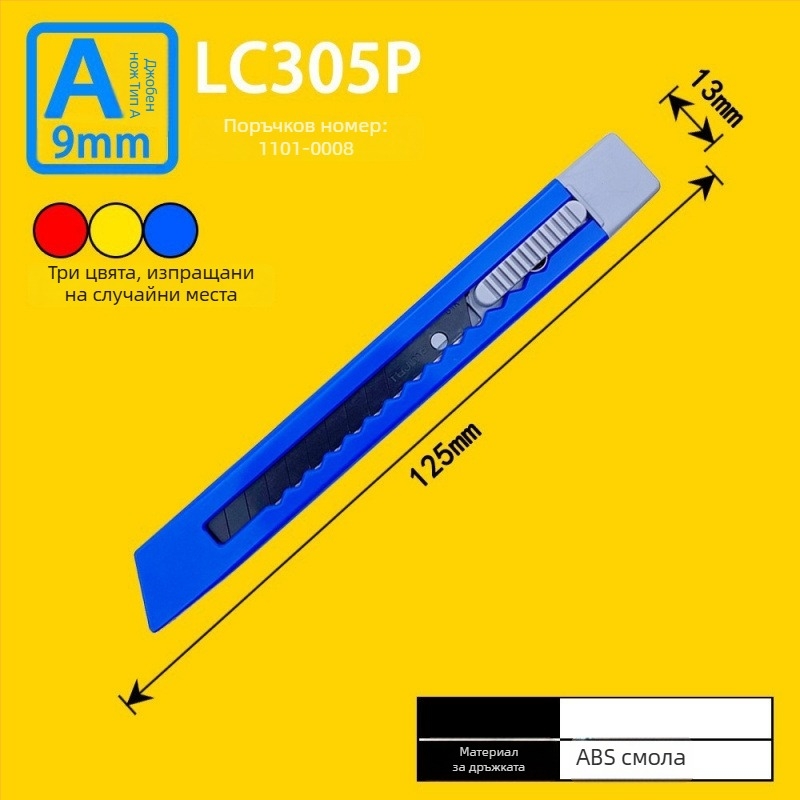 Tajima универсален нож за рязане с 9 мм автоматично заключване, ABS дръжка – LC305P/LC301B/LC303B
