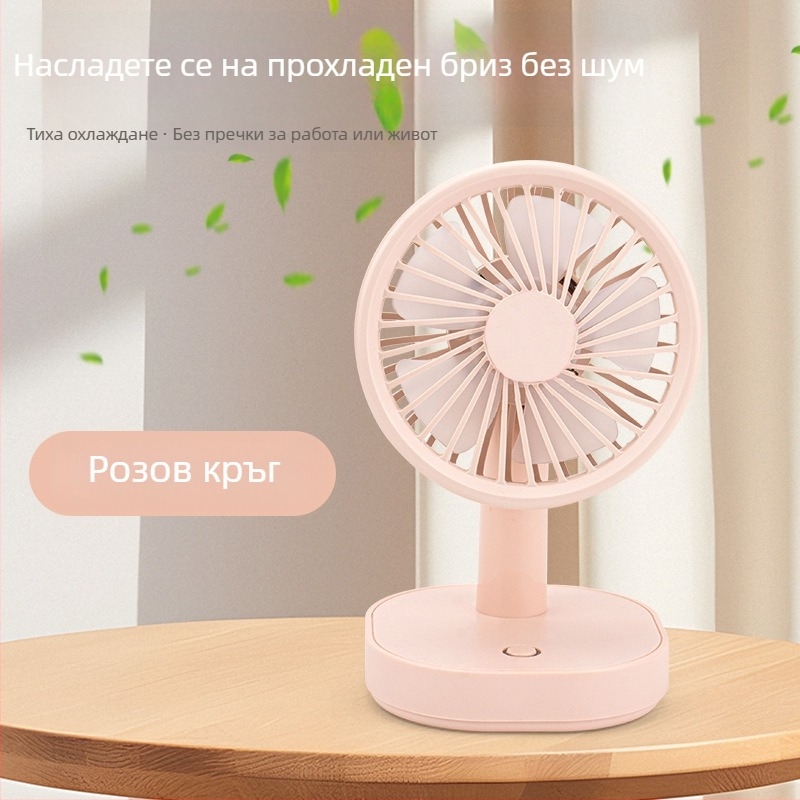Мини USB настолен вентилатор с нощна светлина, 5 лопатки, 3 скорости, регулируем ъгъл, вградена батерия