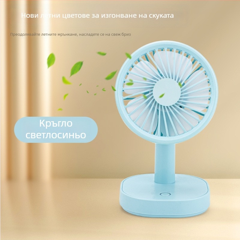 Мини USB настолен вентилатор с нощна светлина, 5 лопатки, 3 скорости, регулируем ъгъл, вградена батерия