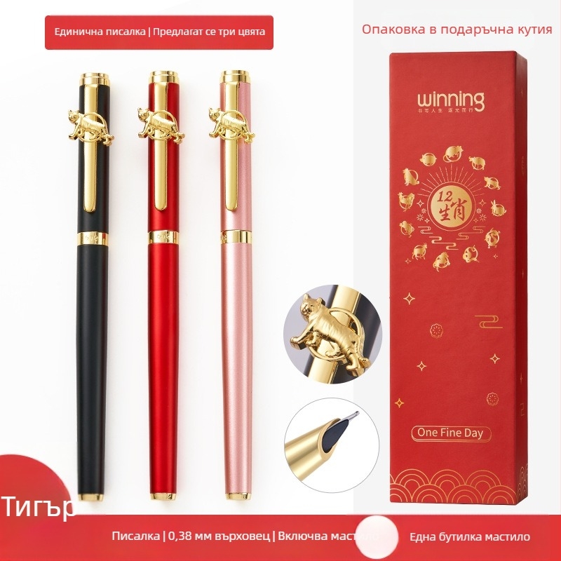 Wen Zheng WZ-612 Zodiac фонтанна писалка в подаръчна кутия с персонализирано гравиране на лого, подходяща за ученици