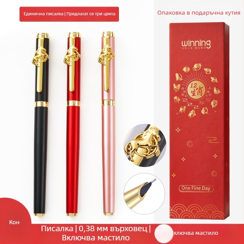 Wen Zheng WZ-612 Zodiac фонтанна писалка в подаръчна кутия с персонализирано гравиране на лого, подходяща за ученици