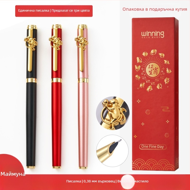 Wen Zheng WZ-612 Zodiac фонтанна писалка в подаръчна кутия с персонализирано гравиране на лого, подходяща за ученици