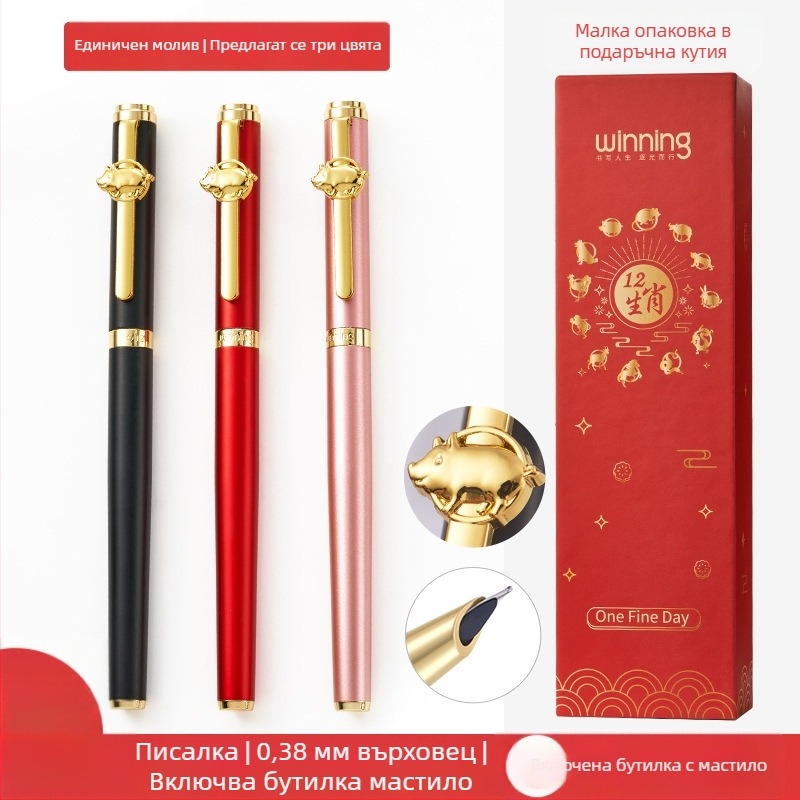 Wen Zheng WZ-612 Zodiac фонтанна писалка в подаръчна кутия с персонализирано гравиране на лого, подходяща за ученици