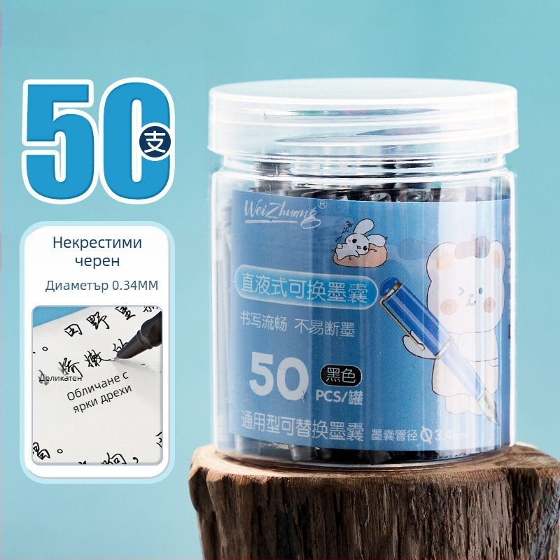 Рефил за мастило за писалка, марка Weizhuang; пластмасов; кутия; за смяна на мастилната торбичка