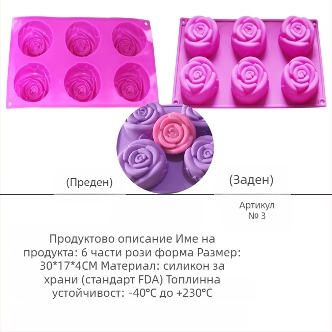 Силиконова форма за сапуни – квадратен многокомпонентен комплект със форми на роза и сърце в карикатурен стил за DIY