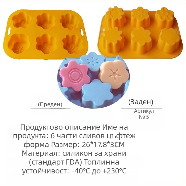 Силиконова форма за сапуни – квадратен многокомпонентен комплект със форми на роза и сърце в карикатурен стил за DIY